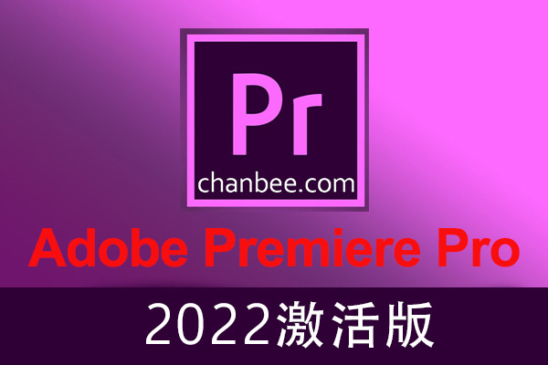 MacBook macOS M1苹果电脑苹果芯片视频剪辑Premiere Pro 2022激活版