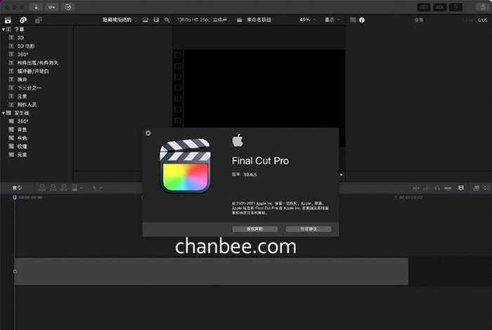 final-cut-pro-ver