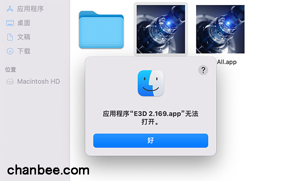 MacOS应用程序“xxx.app”不能打开的解决方法